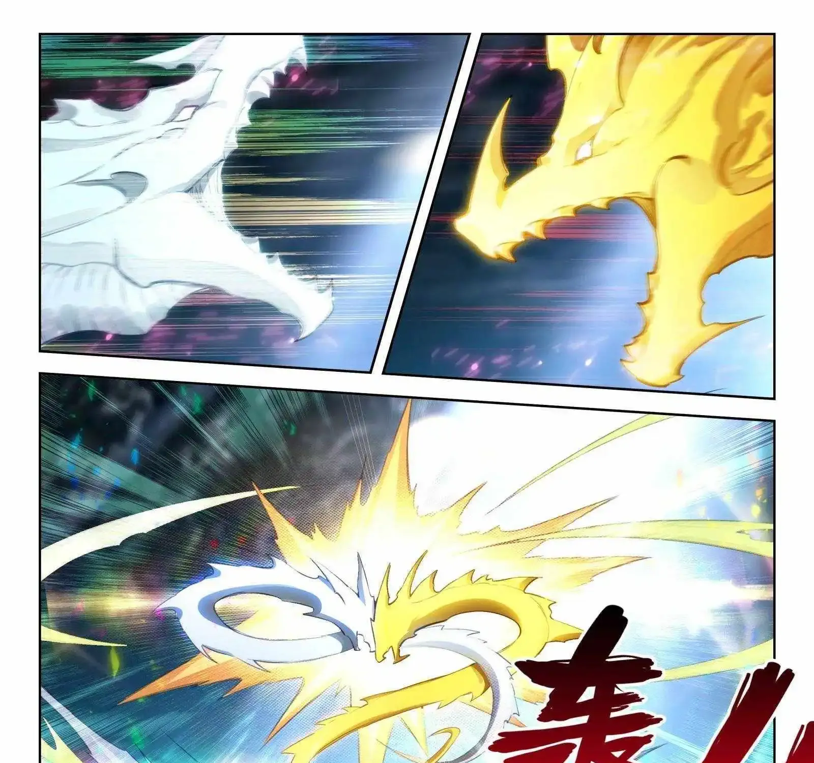 Read Soul Land chapter 351 image 16 on Lezhin