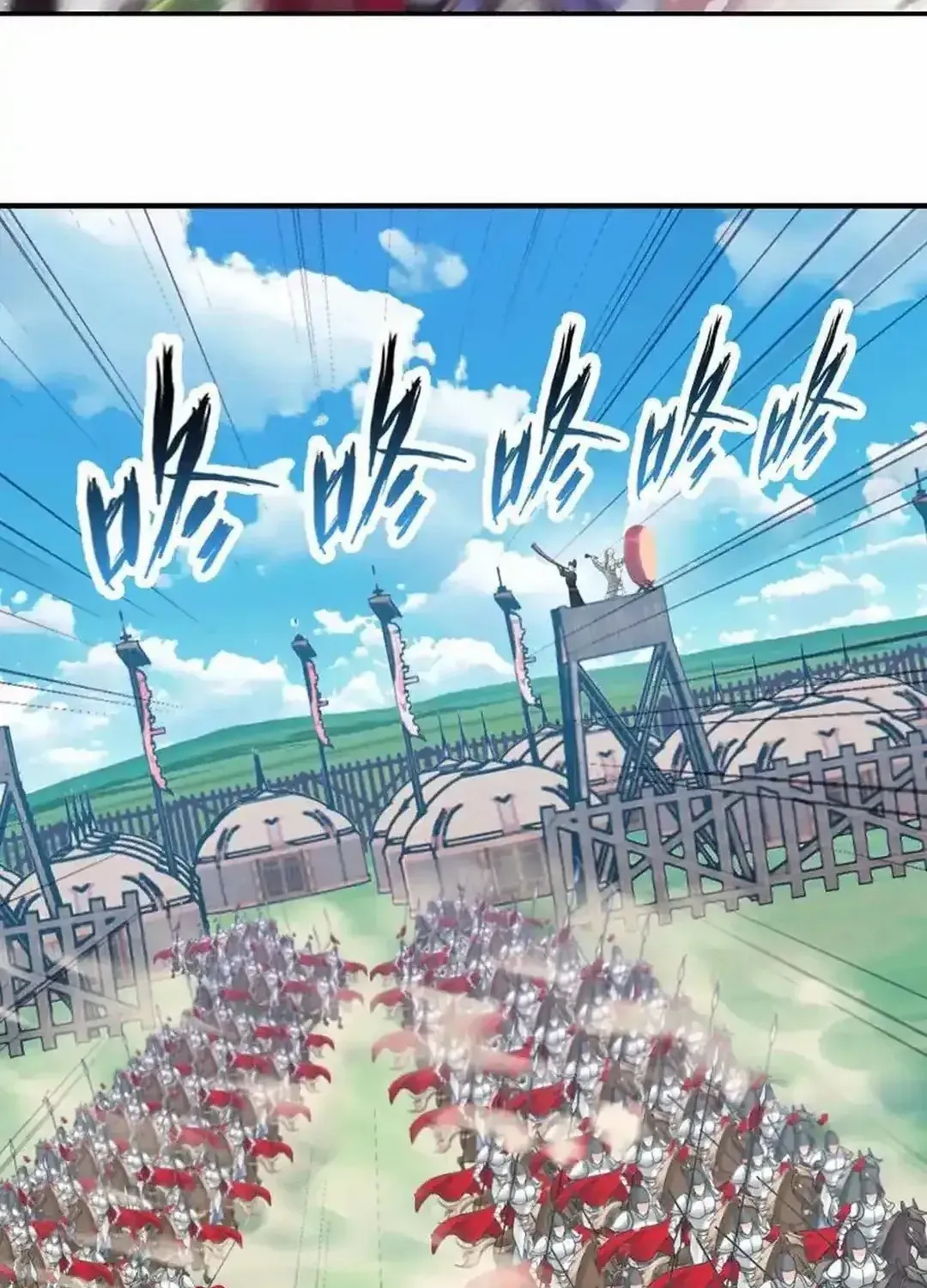 Read Soul Land chapter 357.3 image 28 on Lezhin