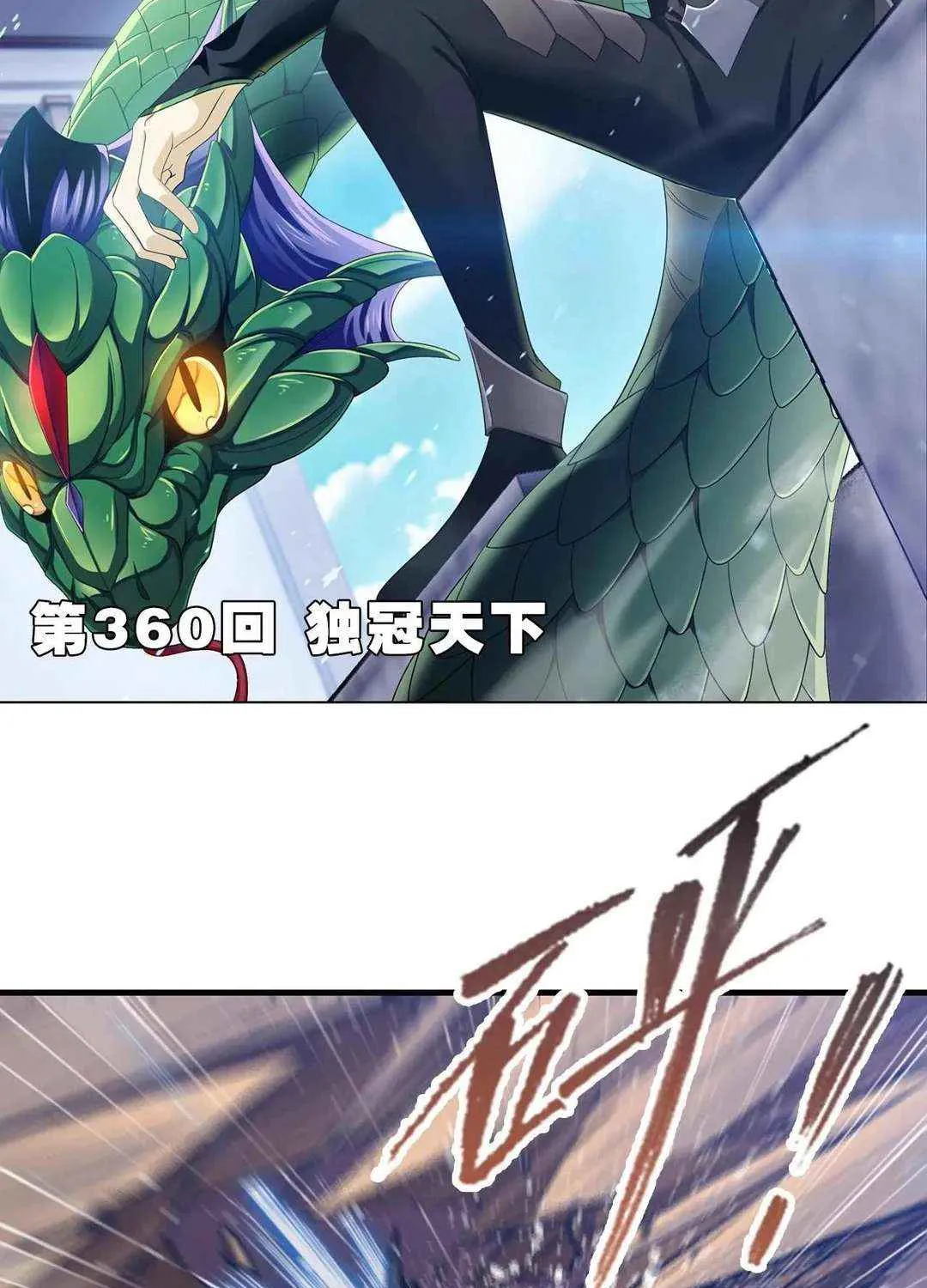 Read Soul Land chapter 360.1 image 3 on Lezhin