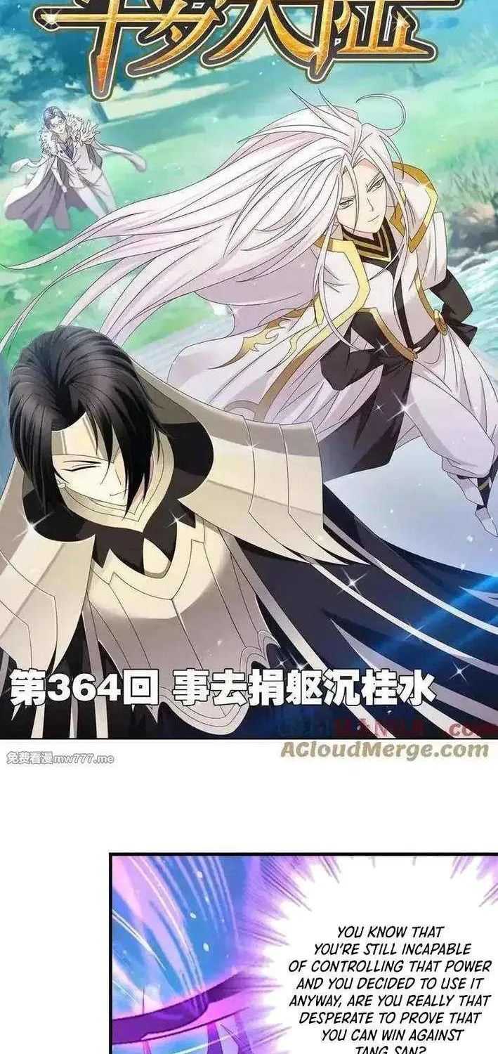Read Soul Land chapter 364.1 image 2 on Lezhin