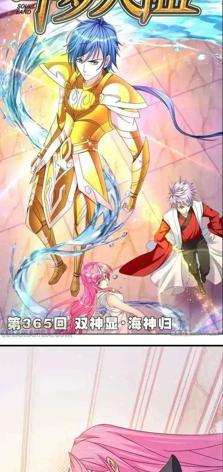 Read Soul Land chapter 366.1 image 2 on Lezhin