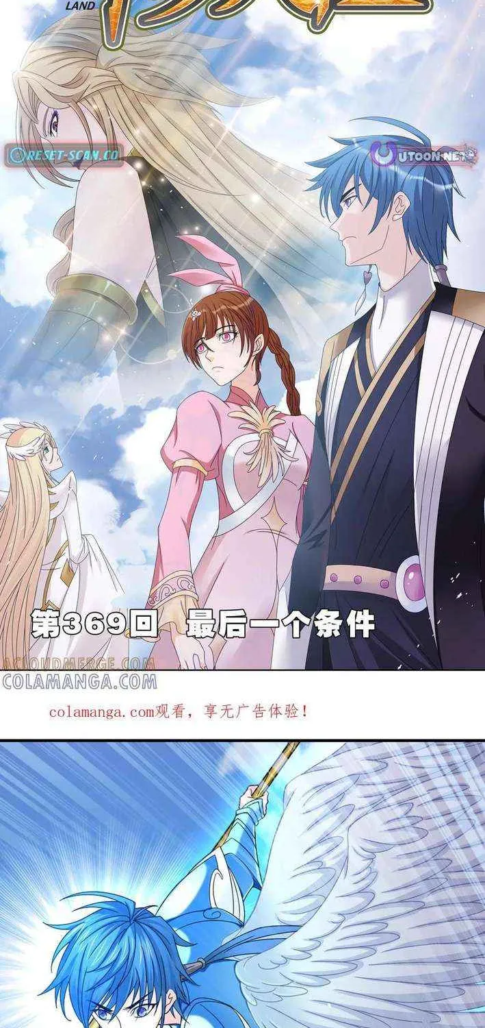 Read Soul Land chapter 369.1 image 1 on Lezhin