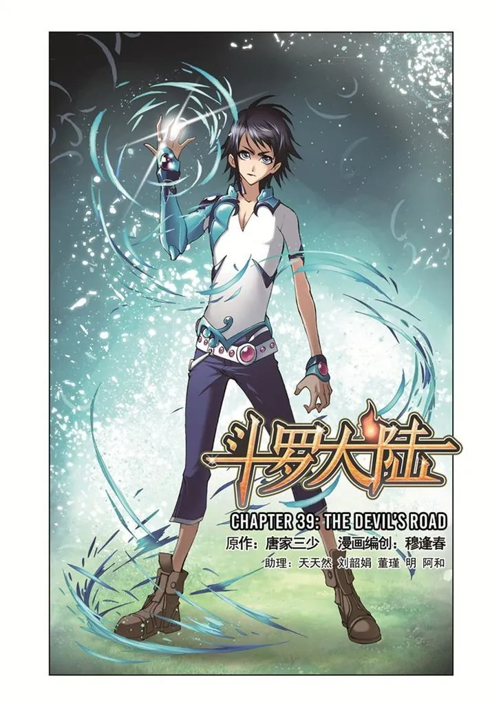 Read Soul Land chapter 39 image 0 on Lezhin