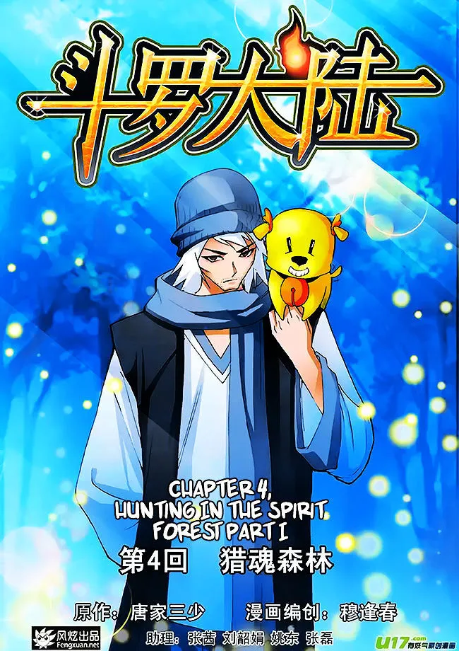 Read Soul Land chapter 4 image 4 on Lezhin
