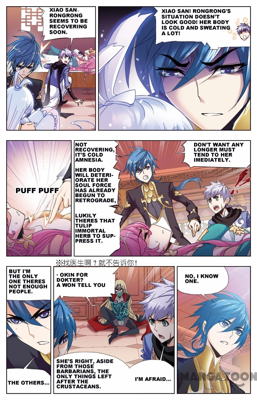 Read Soul Land chapter 409 image 10 on Lezhin