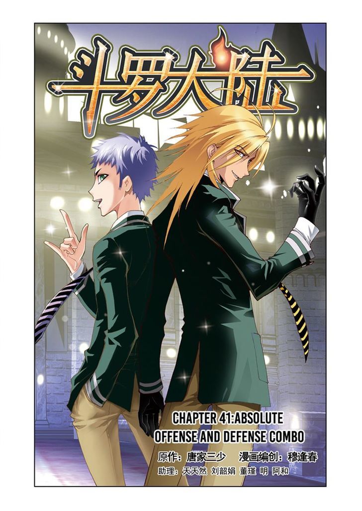 Read Soul Land chapter 41 image 0 on Lezhin
