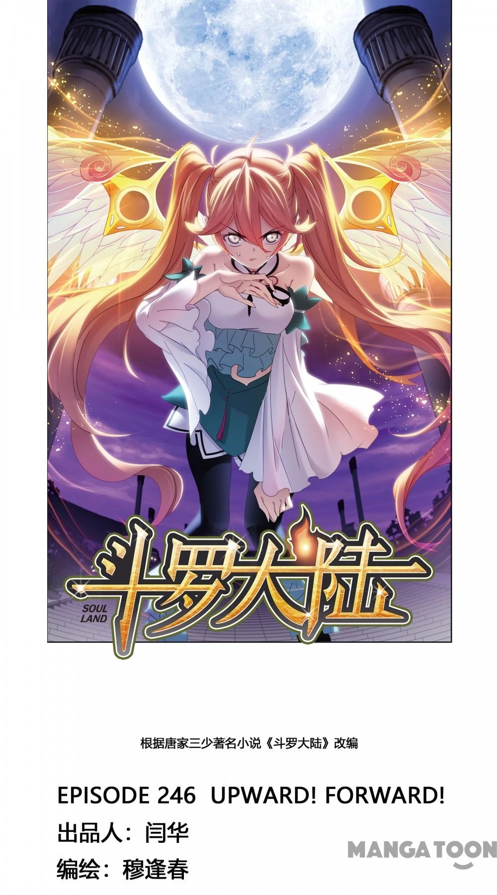 Read Soul Land chapter 490 image 0 on Lezhin