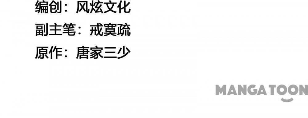 Read Soul Land chapter 490 image 1 on Lezhin