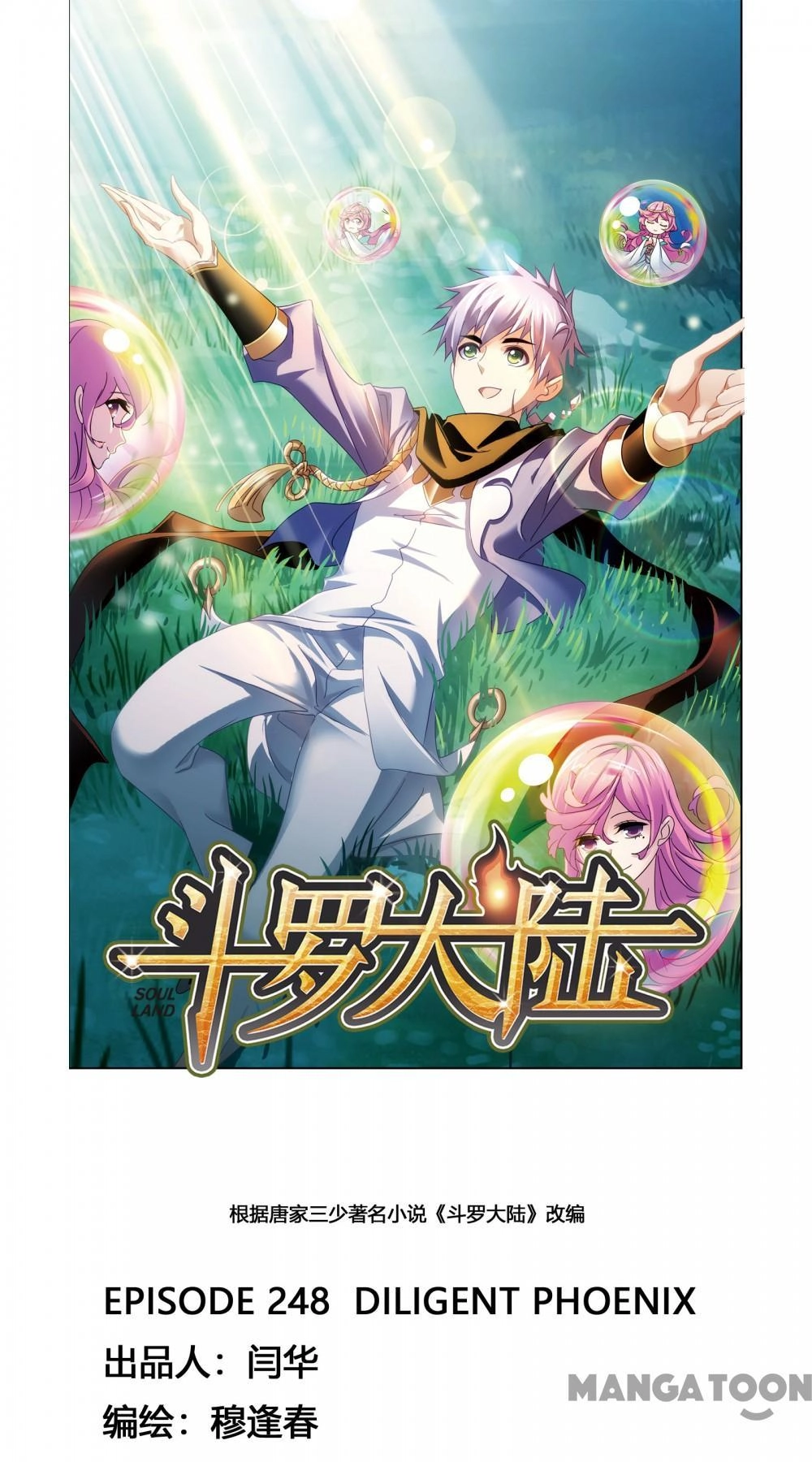 Read Soul Land chapter 494 image 0 on Lezhin