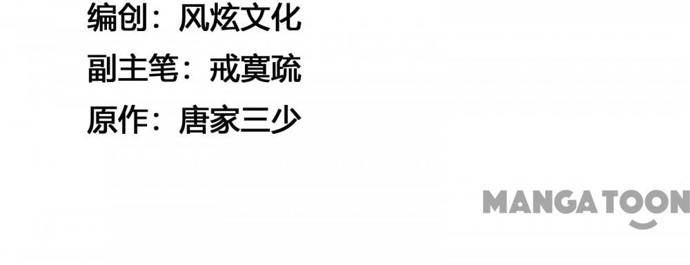 Read Soul Land chapter 494 image 1 on Lezhin