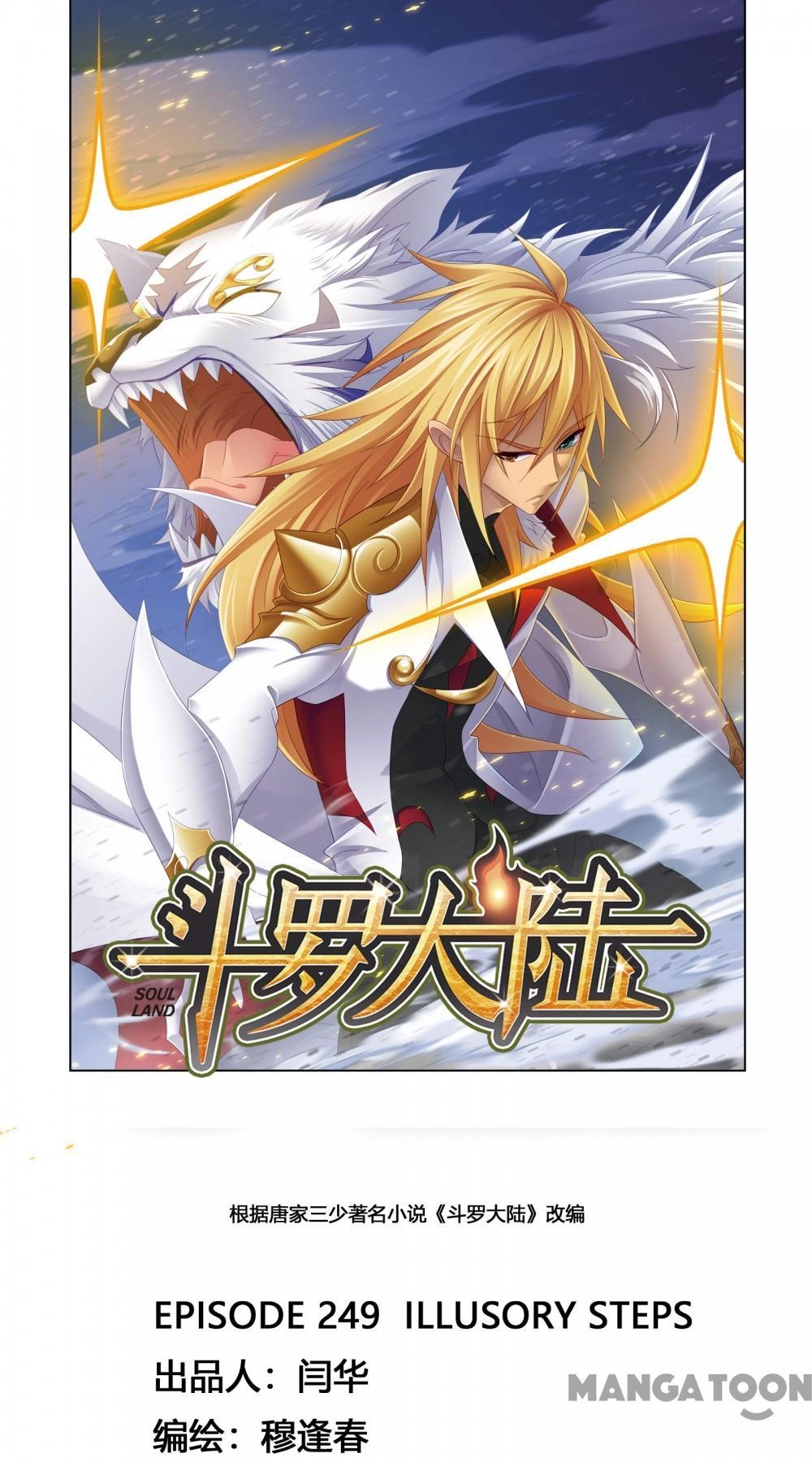 Read Soul Land chapter 496 image 0 on Lezhin