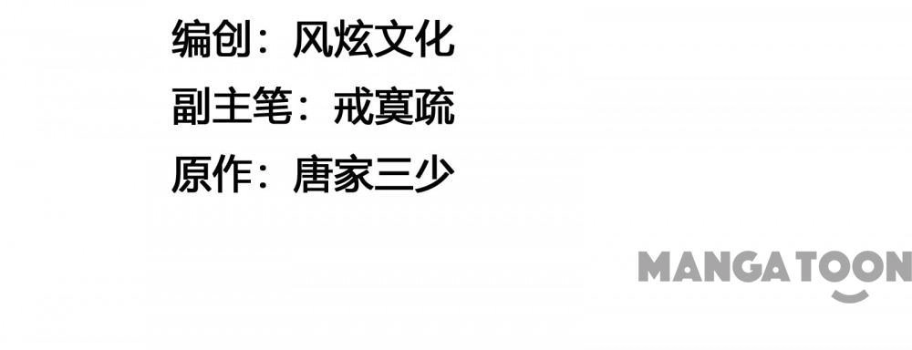 Read Soul Land chapter 496 image 1 on Lezhin