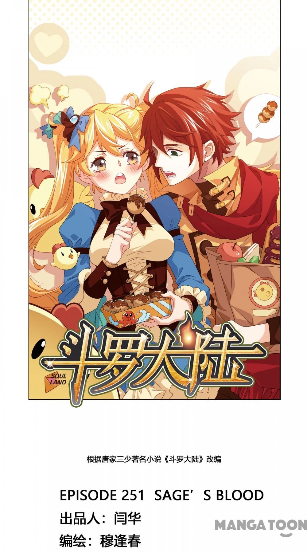 Read Soul Land chapter 500 image 0 on Lezhin