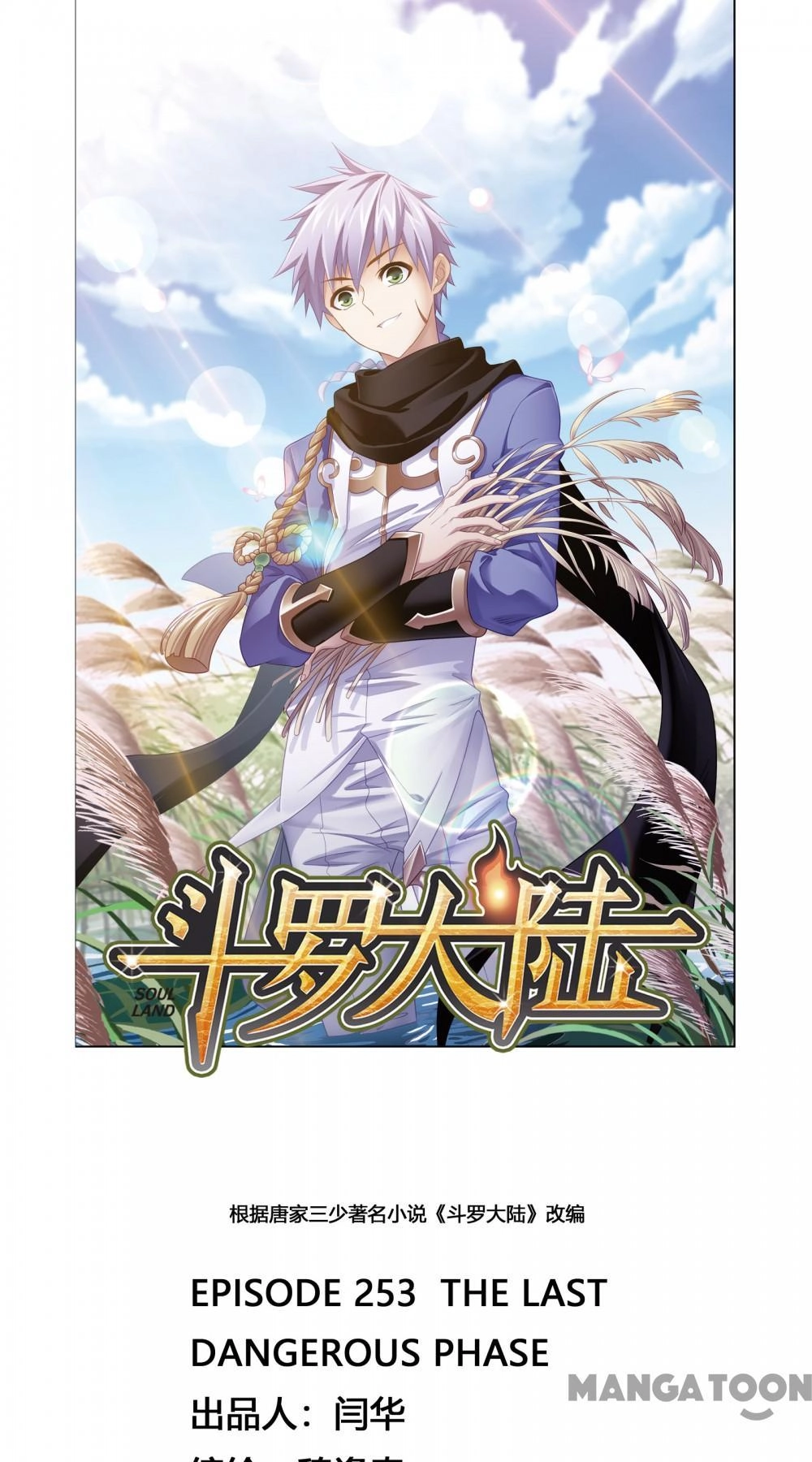 Read Soul Land chapter 504 image 0 on Lezhin
