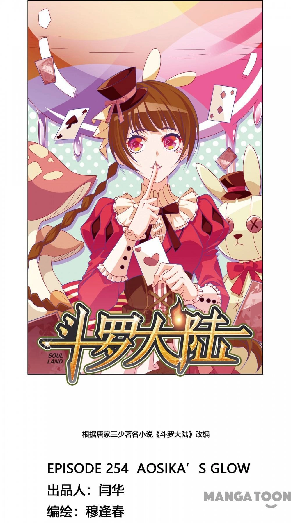 Read Soul Land chapter 506 image 0 on Lezhin