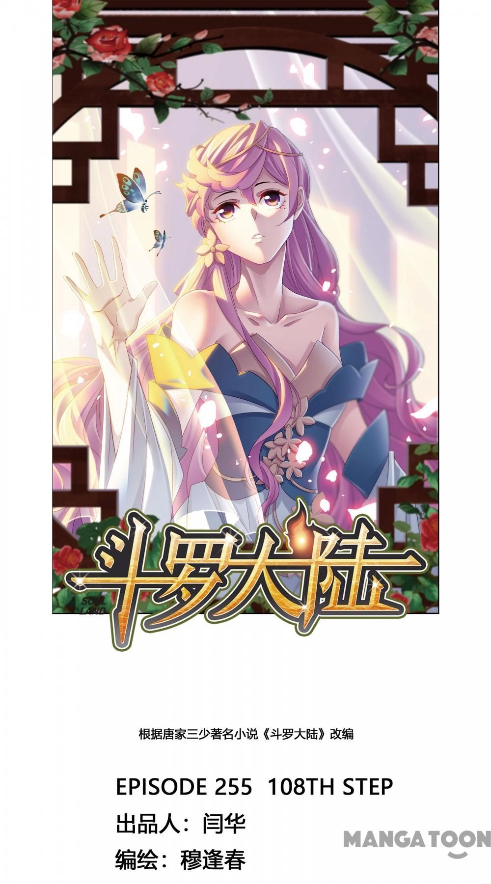 Read Soul Land chapter 508 image 0 on Lezhin