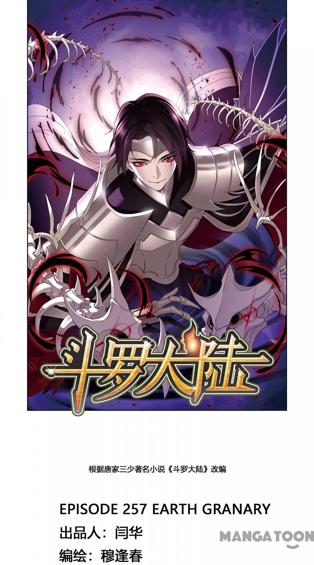 Read Soul Land chapter 512 image 0 on Lezhin