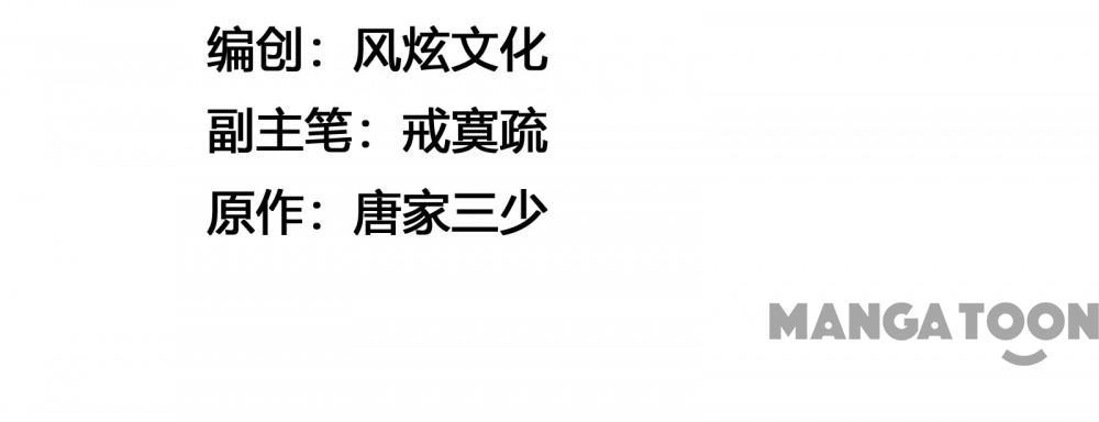 Read Soul Land chapter 512 image 1 on Lezhin