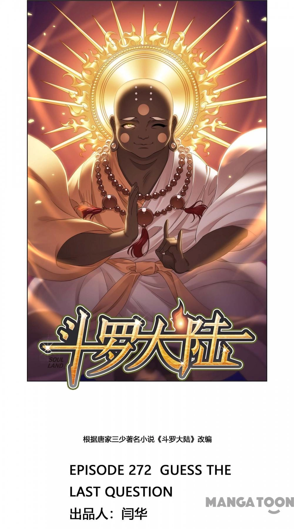 Soul Land Chapter 543 page 1 - 