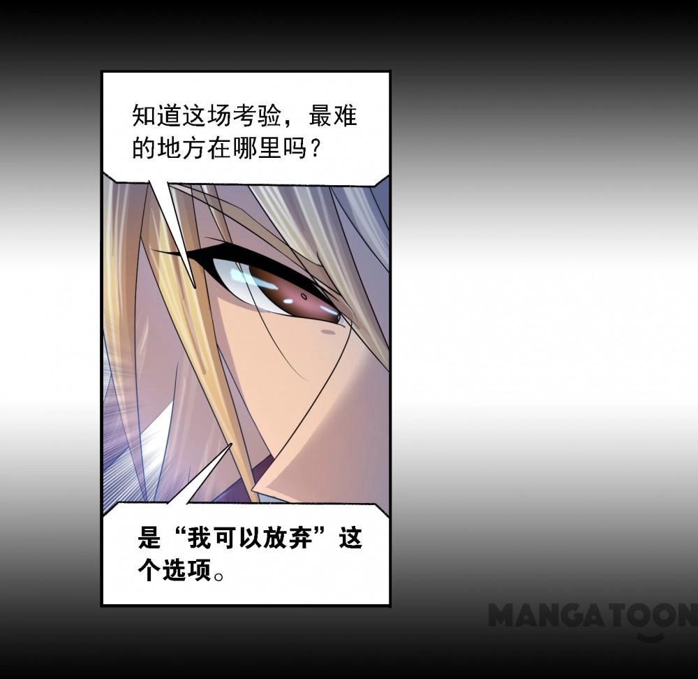 Soul Land Chapter 545 page 26 - 
