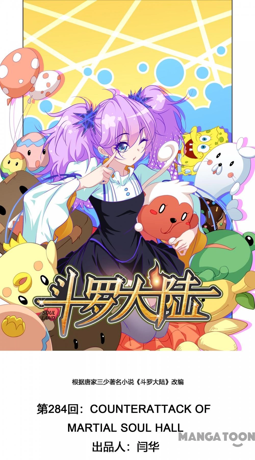 Soul Land Chapter 566 page 44 - 