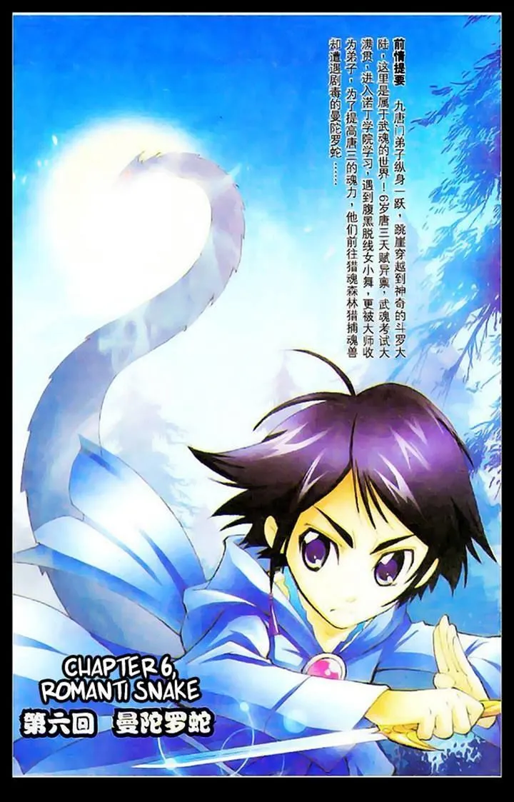 Read Soul Land chapter 6 image 0 on Lezhin
