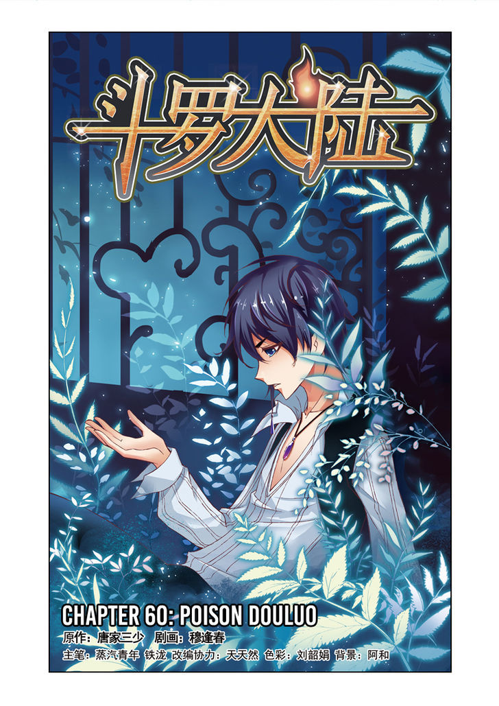 Read Soul Land chapter 60 image 0 on Lezhin