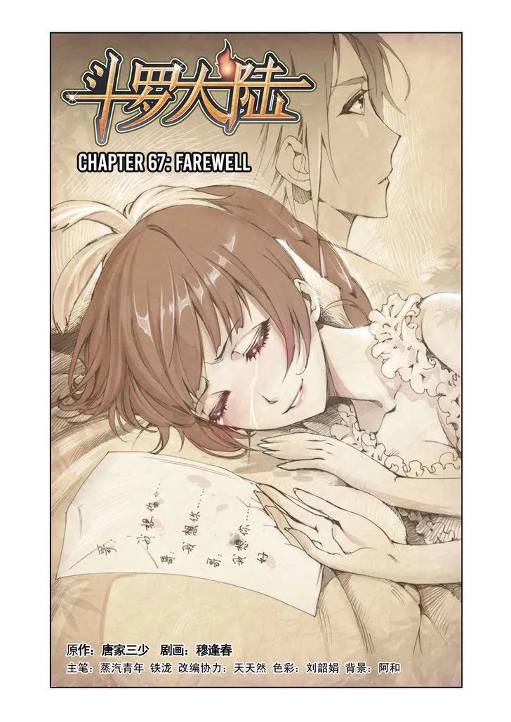 Read Soul Land chapter 67 image 0 on Lezhin