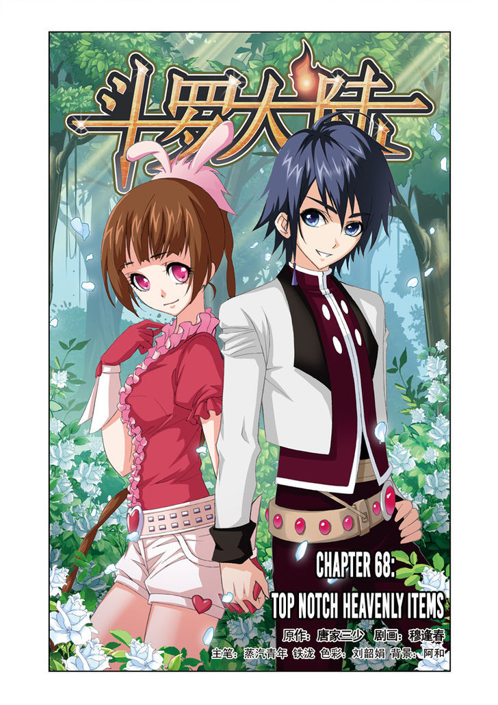 Read Soul Land chapter 68 image 0 on Lezhin