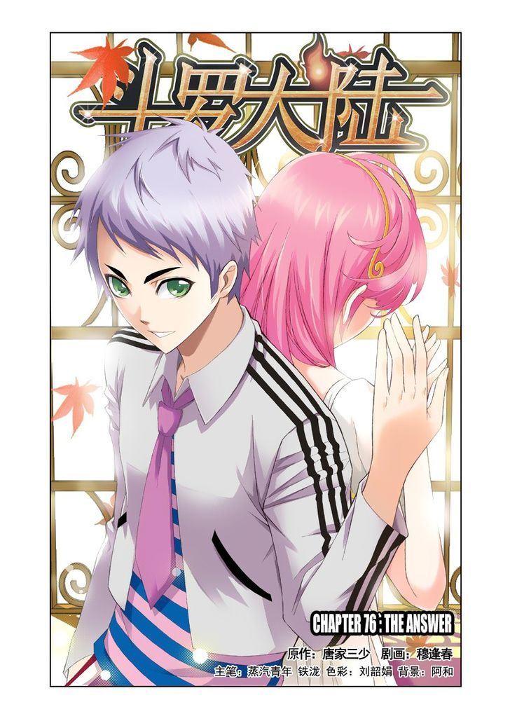 Read Soul Land chapter 76 image 0 on Lezhin
