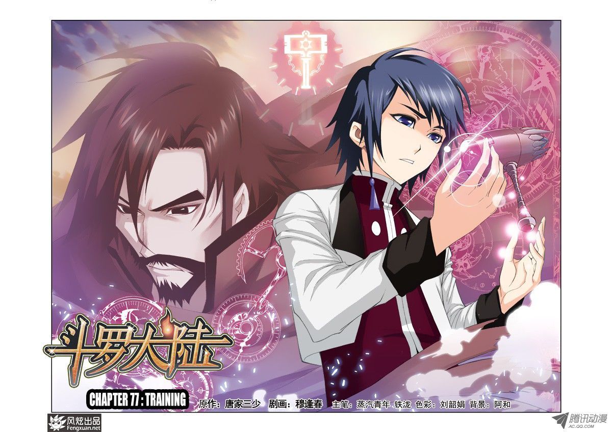 Read Soul Land chapter 77 image 0 on Lezhin