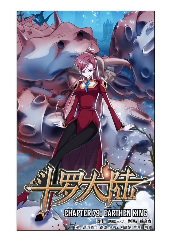 Read Soul Land chapter 79 image 0 on Lezhin