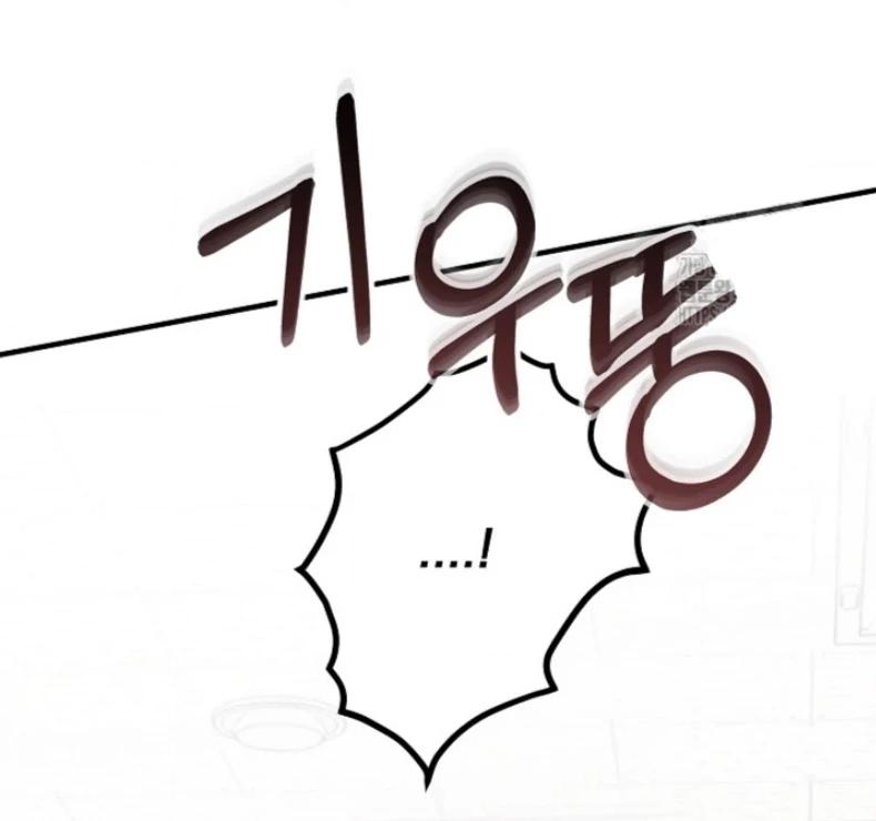 Soulbound Chapter 13 page 8 - 