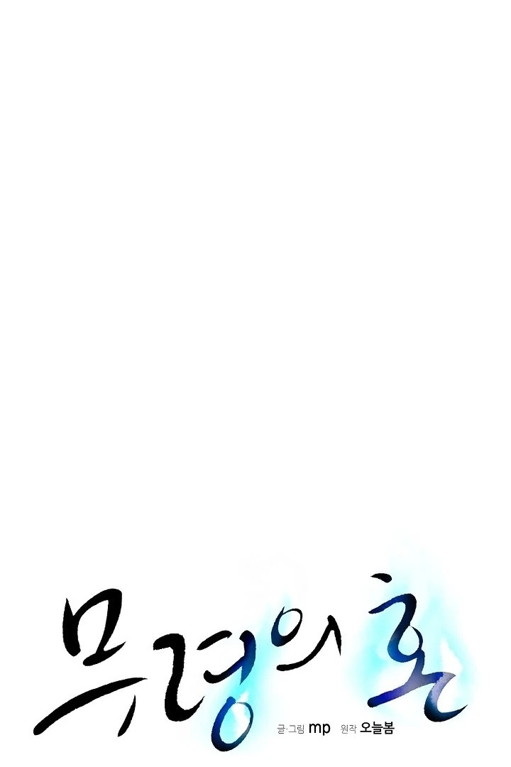 Soulbound Chapter 3 page 23 - 