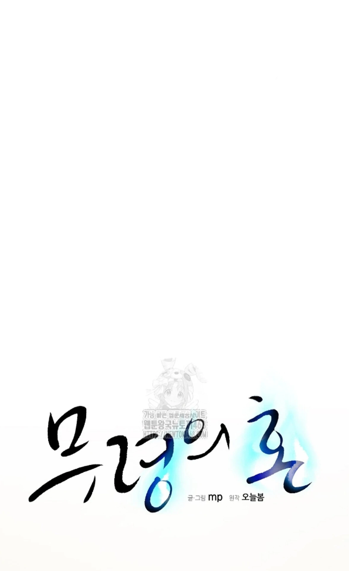 Soulbound Chapter 32 page 63 - 