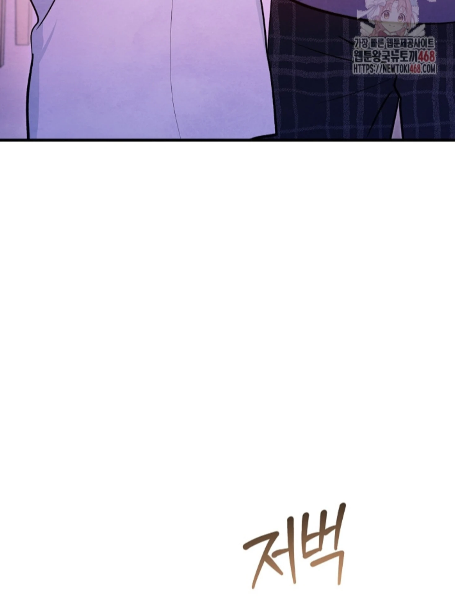 Soulbound Chapter 36 page 15 - 