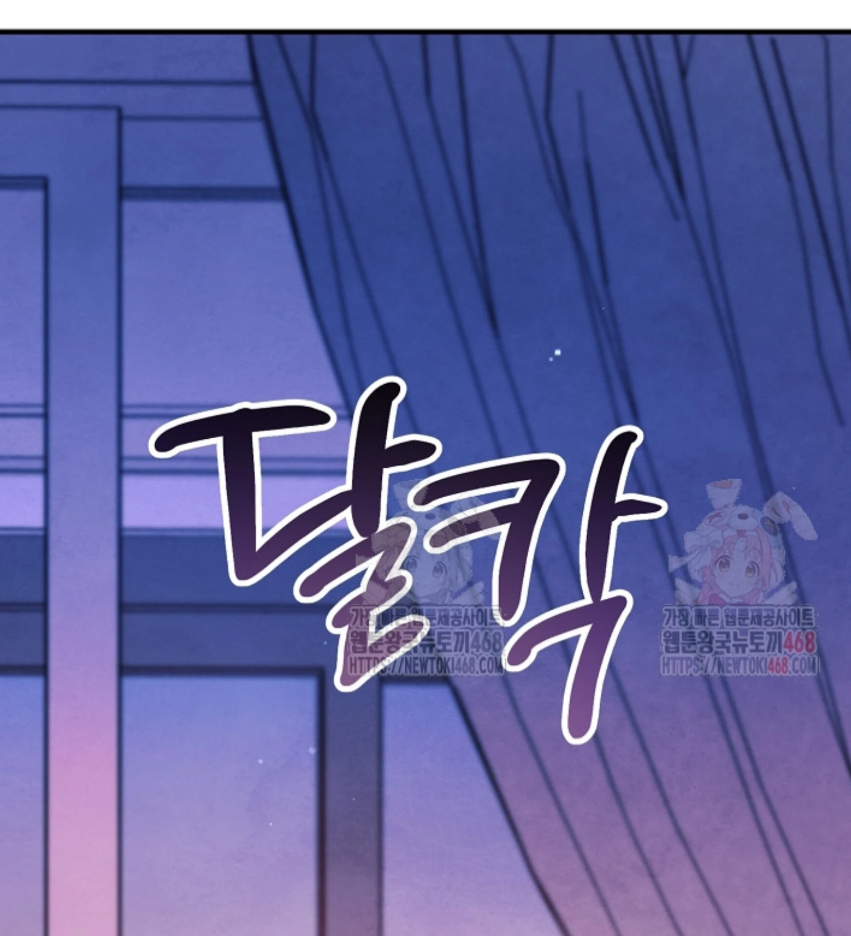 Soulbound Chapter 36 page 19 - 
