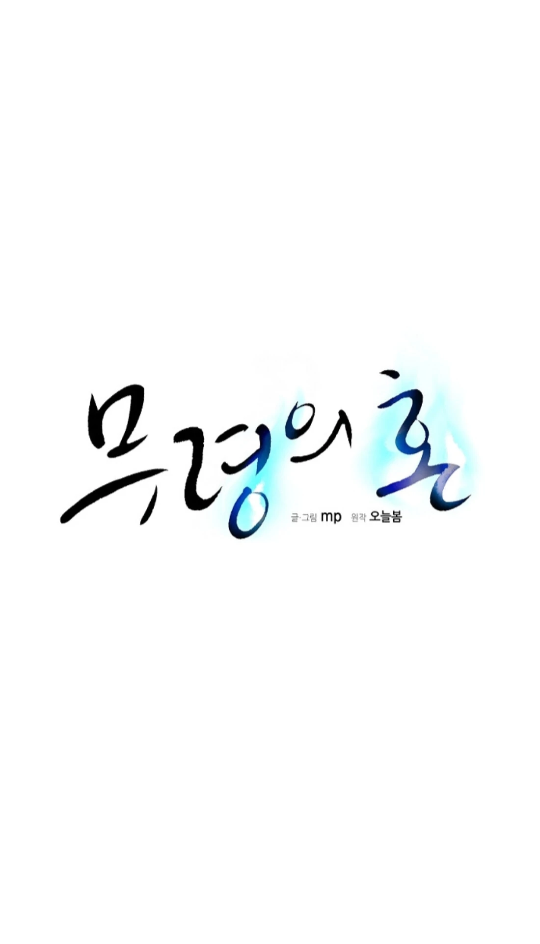 Soulbound Chapter 41 page 77 - 