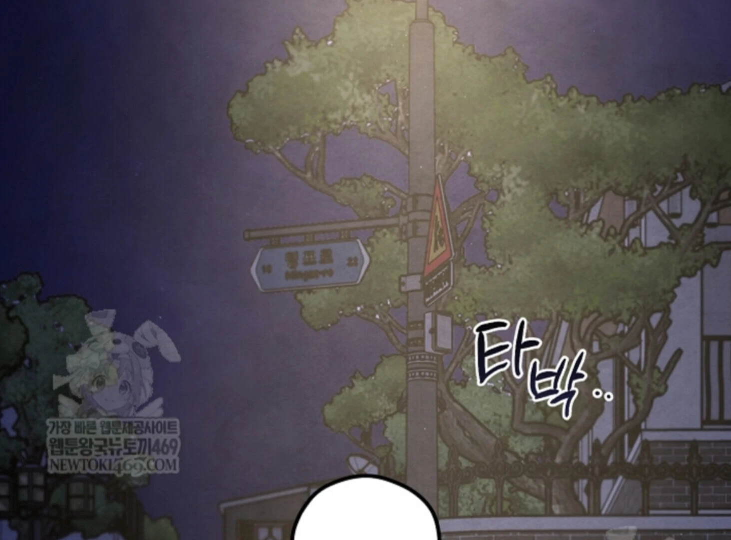 Soulbound Chapter 44 page 33 - 