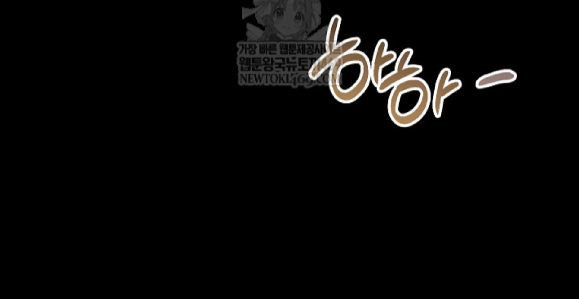 Soulbound Chapter 47 page 33 - 
