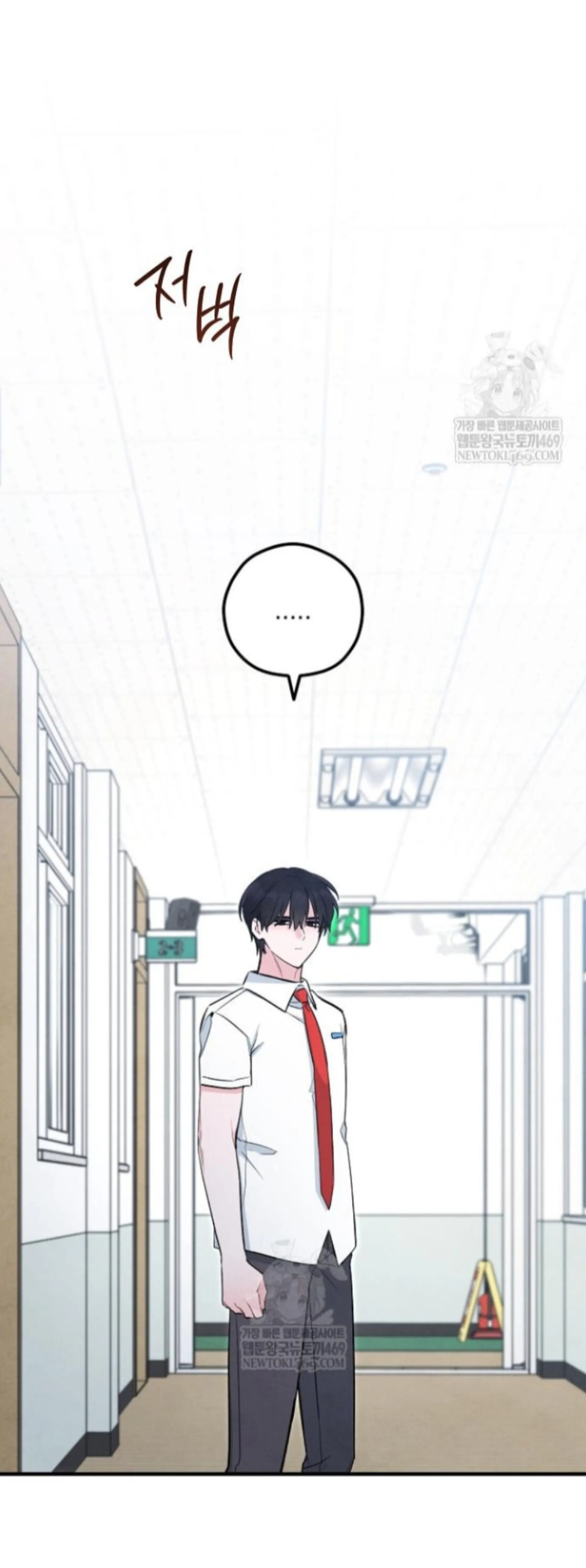 Soulbound Chapter 47 page 95 - 