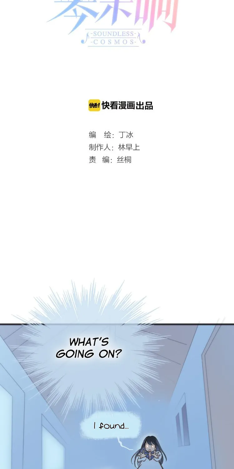 Read Soundless Cosmos (Colored) chapter 3 image 16 on Lezhin