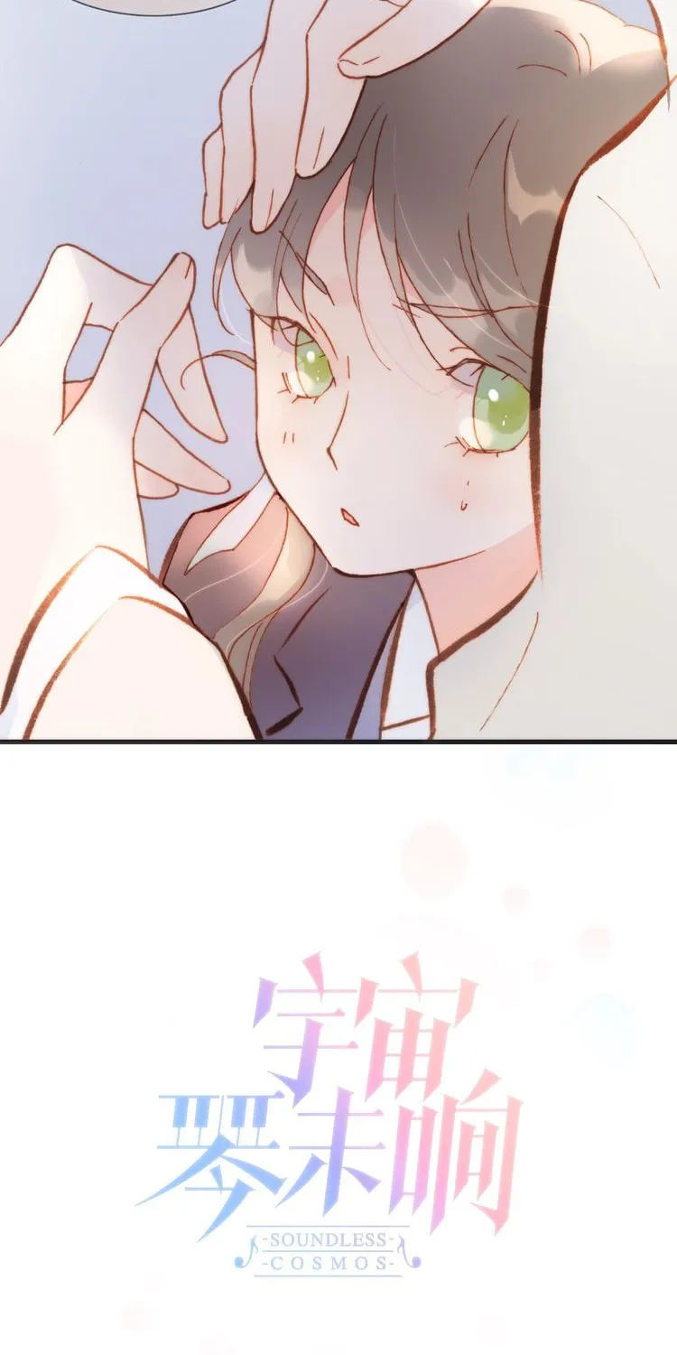 Read Soundless Cosmos (Colored) chapter 40 image 8 on Lezhin