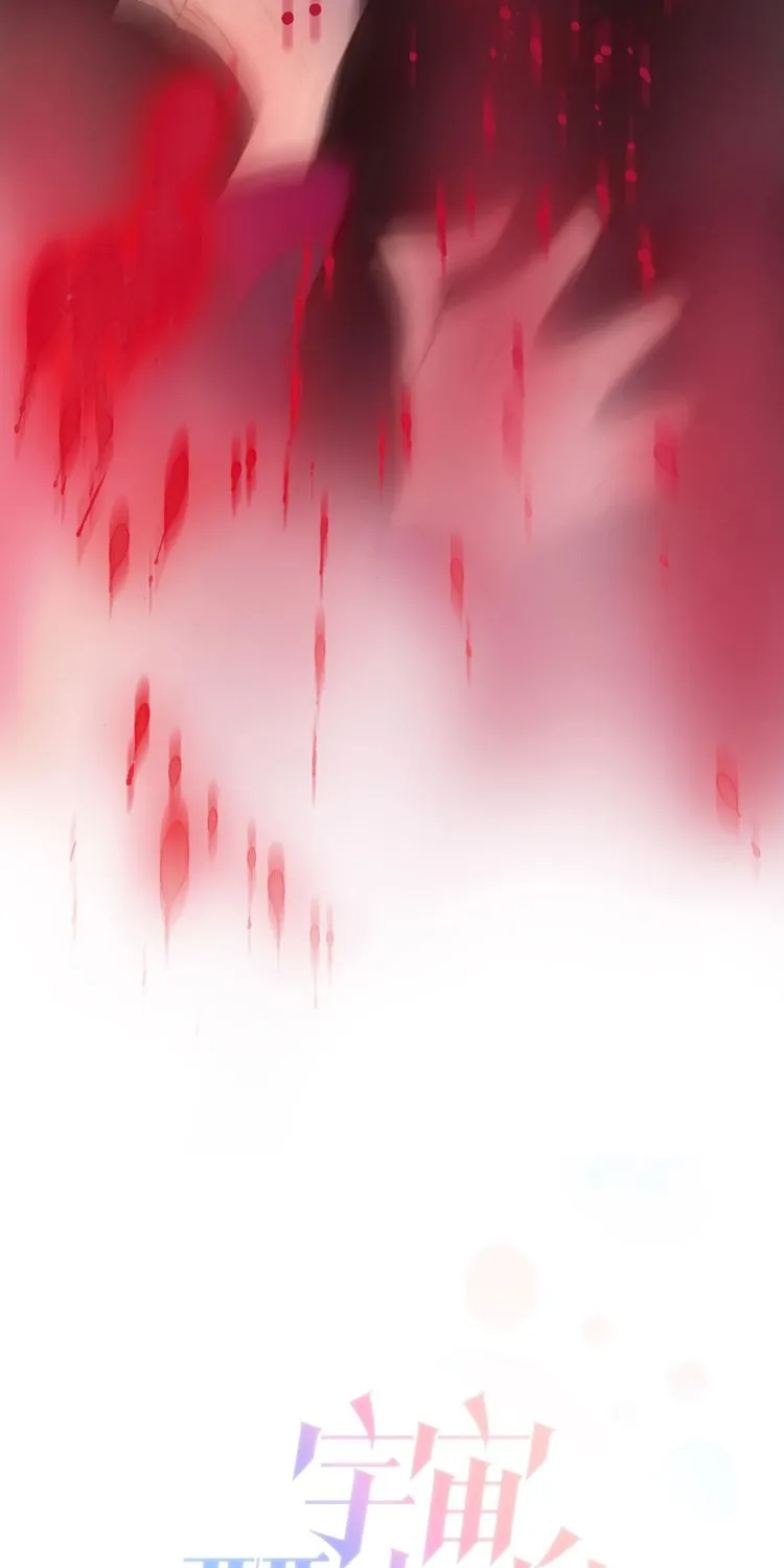 Read Soundless Cosmos (Colored) chapter 41 image 10 on Lezhin