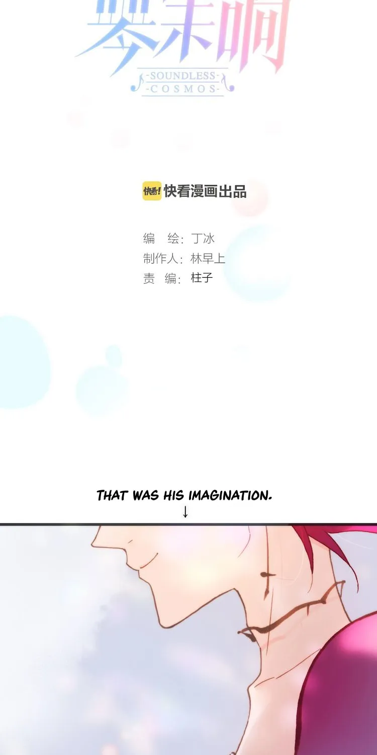 Read Soundless Cosmos (Colored) chapter 41 image 11 on Lezhin