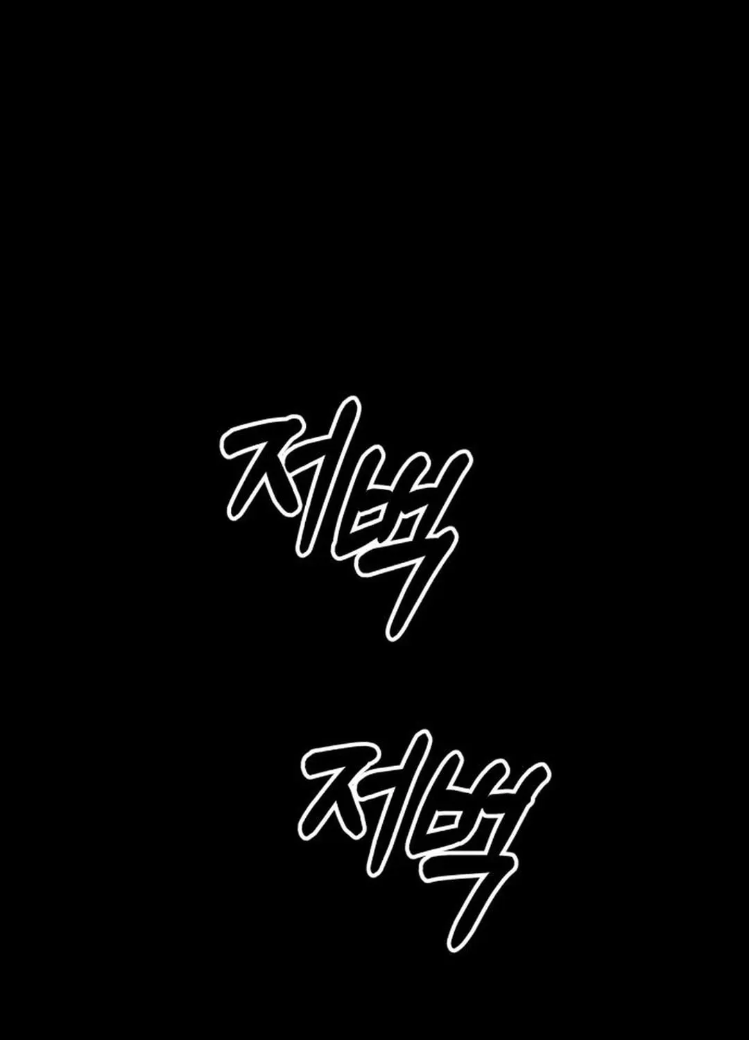 Read Sounds Like chapter 1 image 178 on Lezhin