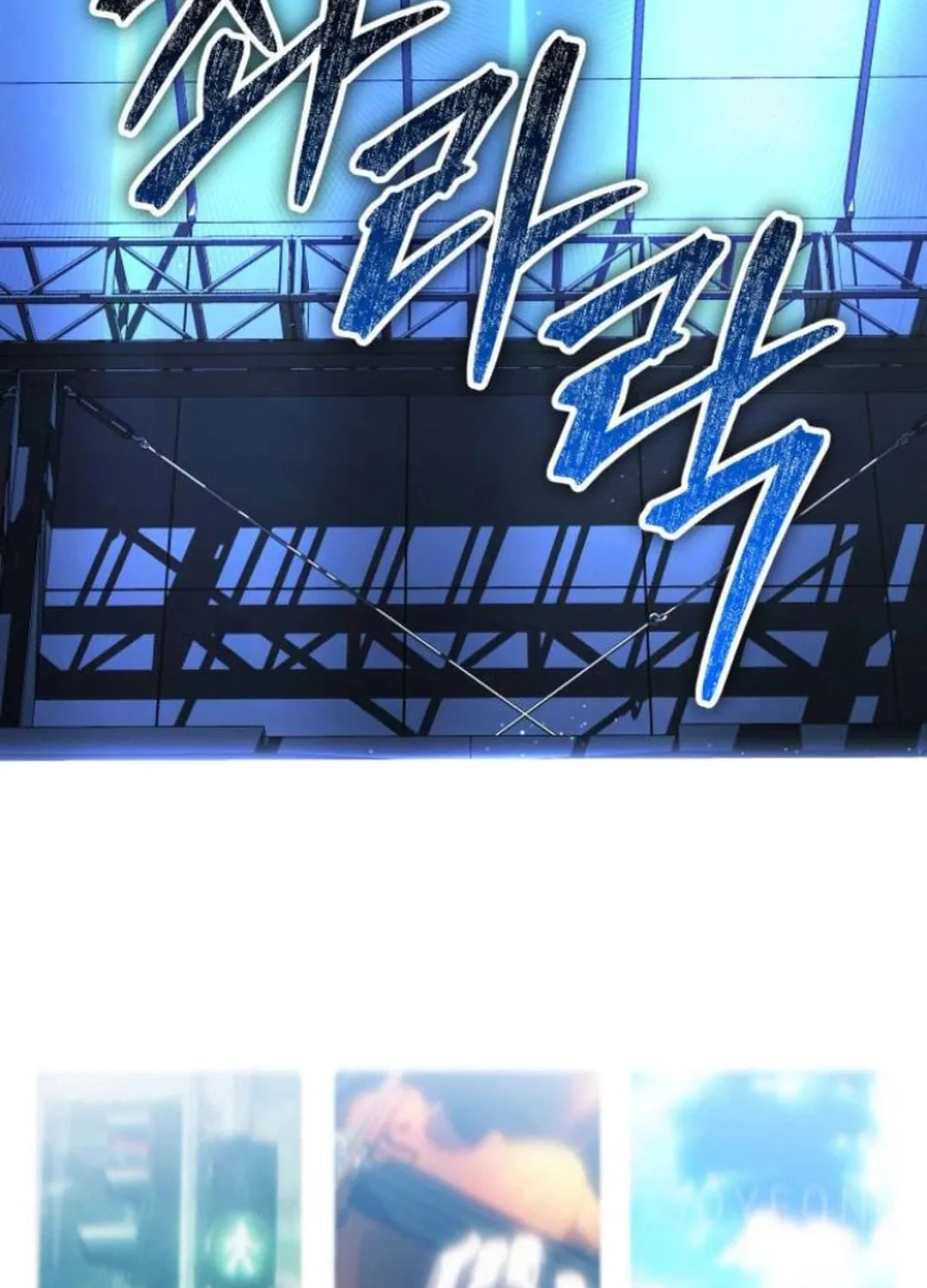 Read Sounds Like chapter 12 image 181 on Lezhin