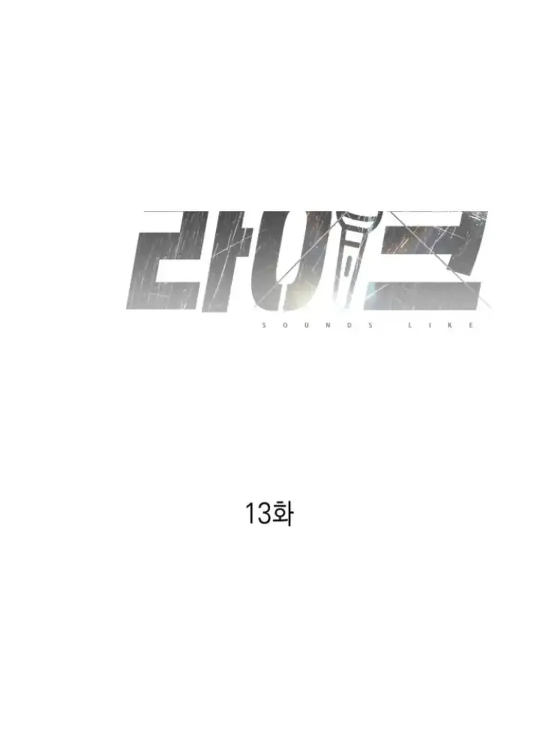 Read Sounds Like chapter 13 image 79 on Lezhin