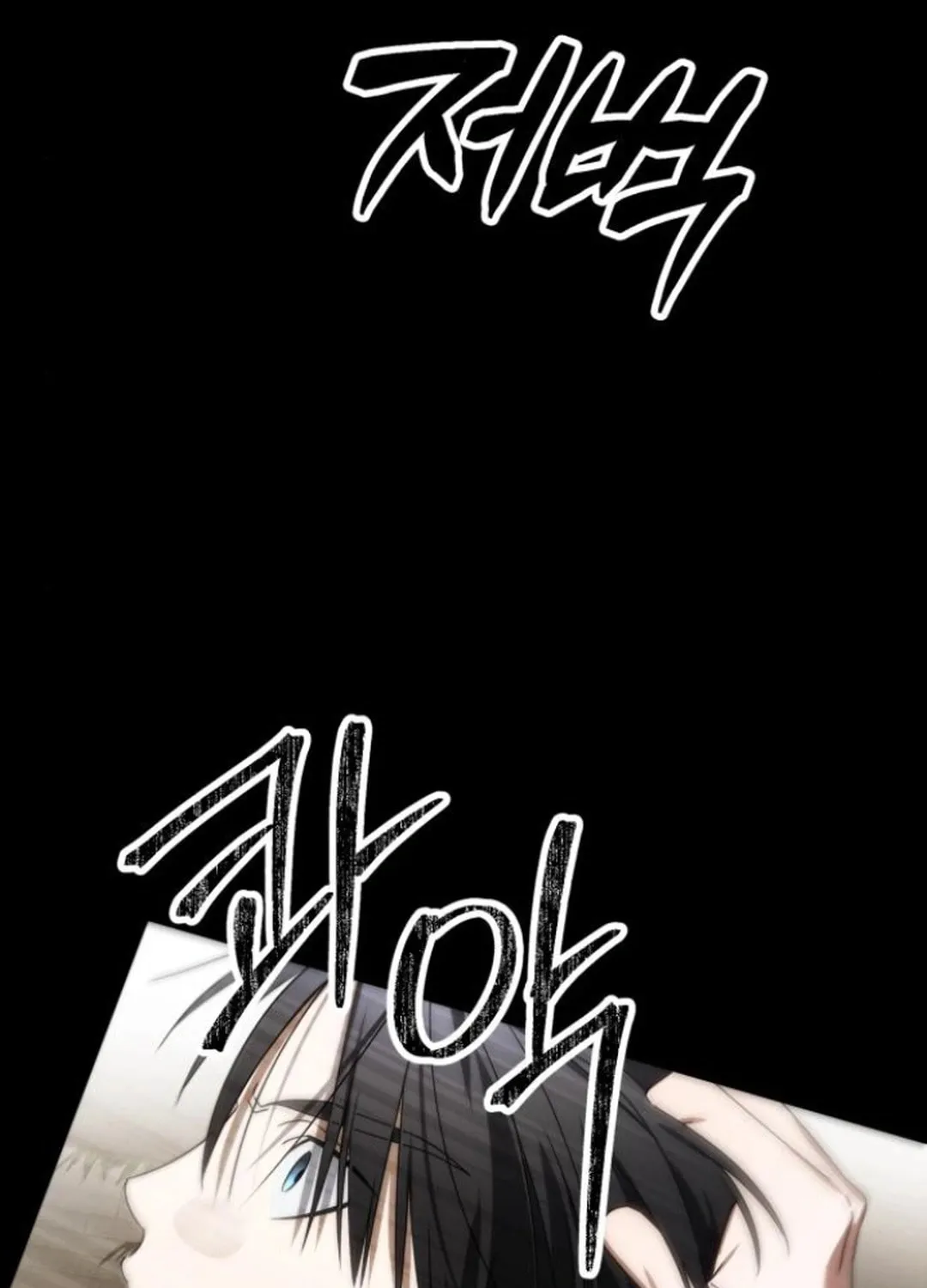 Read Sounds Like chapter 17 image 46 on Lezhin
