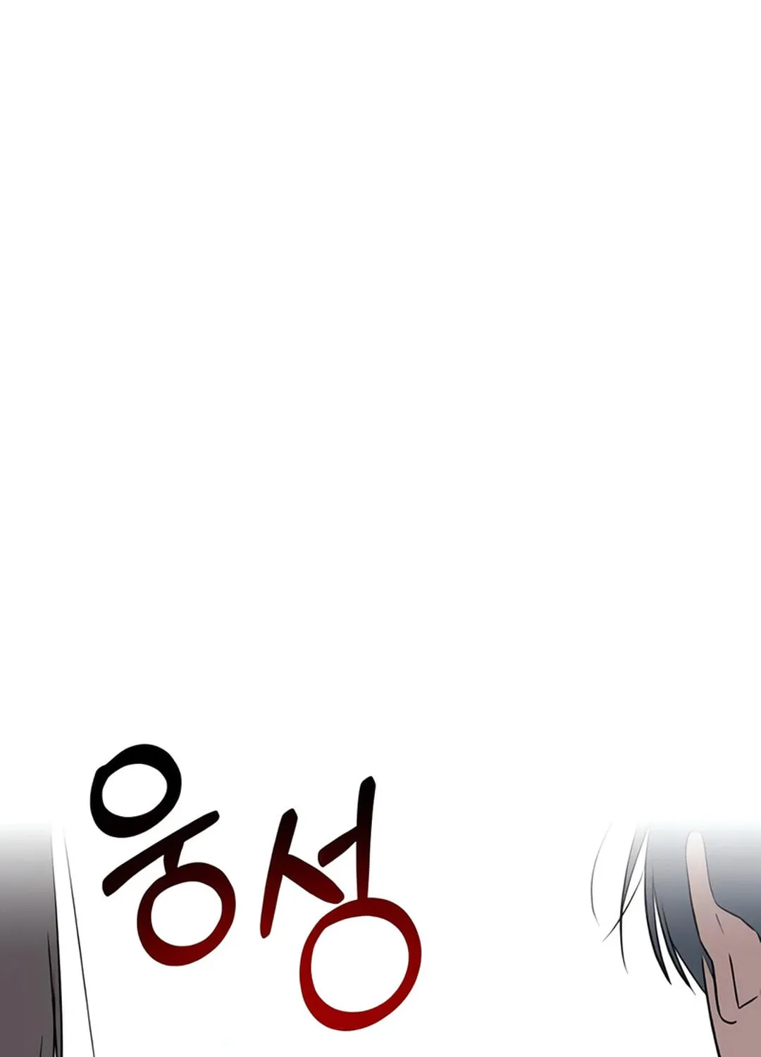 Read Sounds Like chapter 3 image 272 on Lezhin